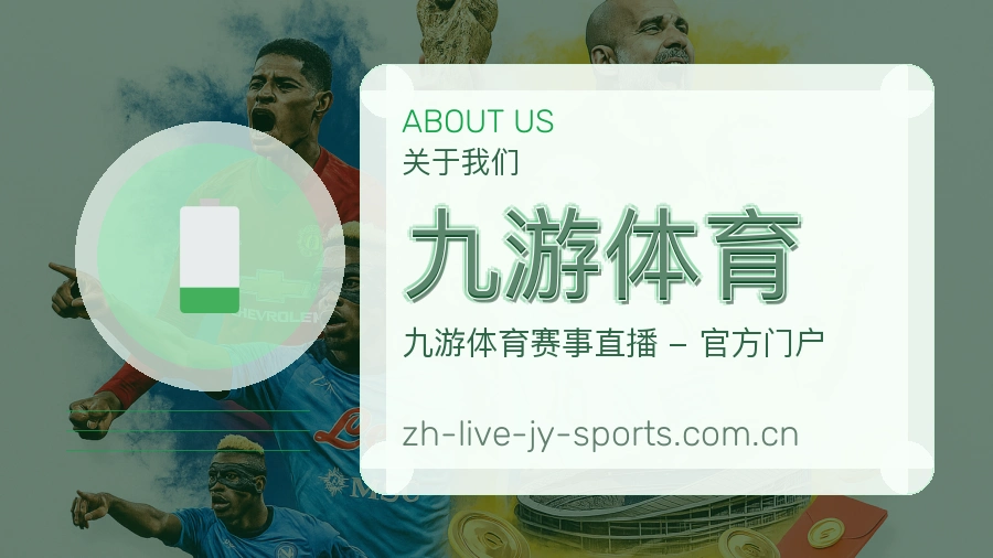 九游体育长期体育服务介绍