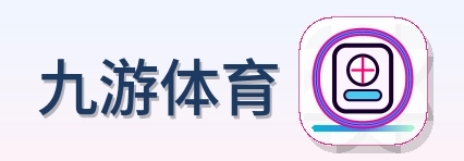 九游体育 Logo